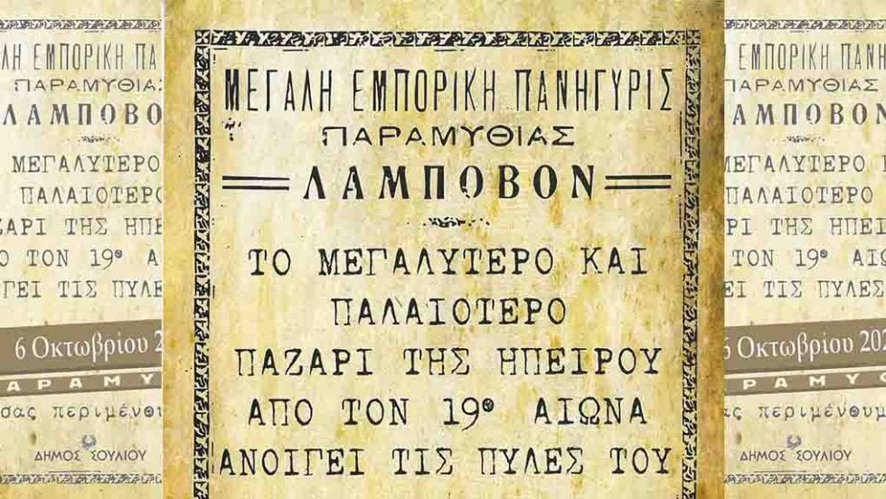labovo